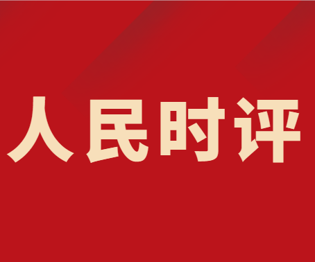 环保设施开放里的治理之道